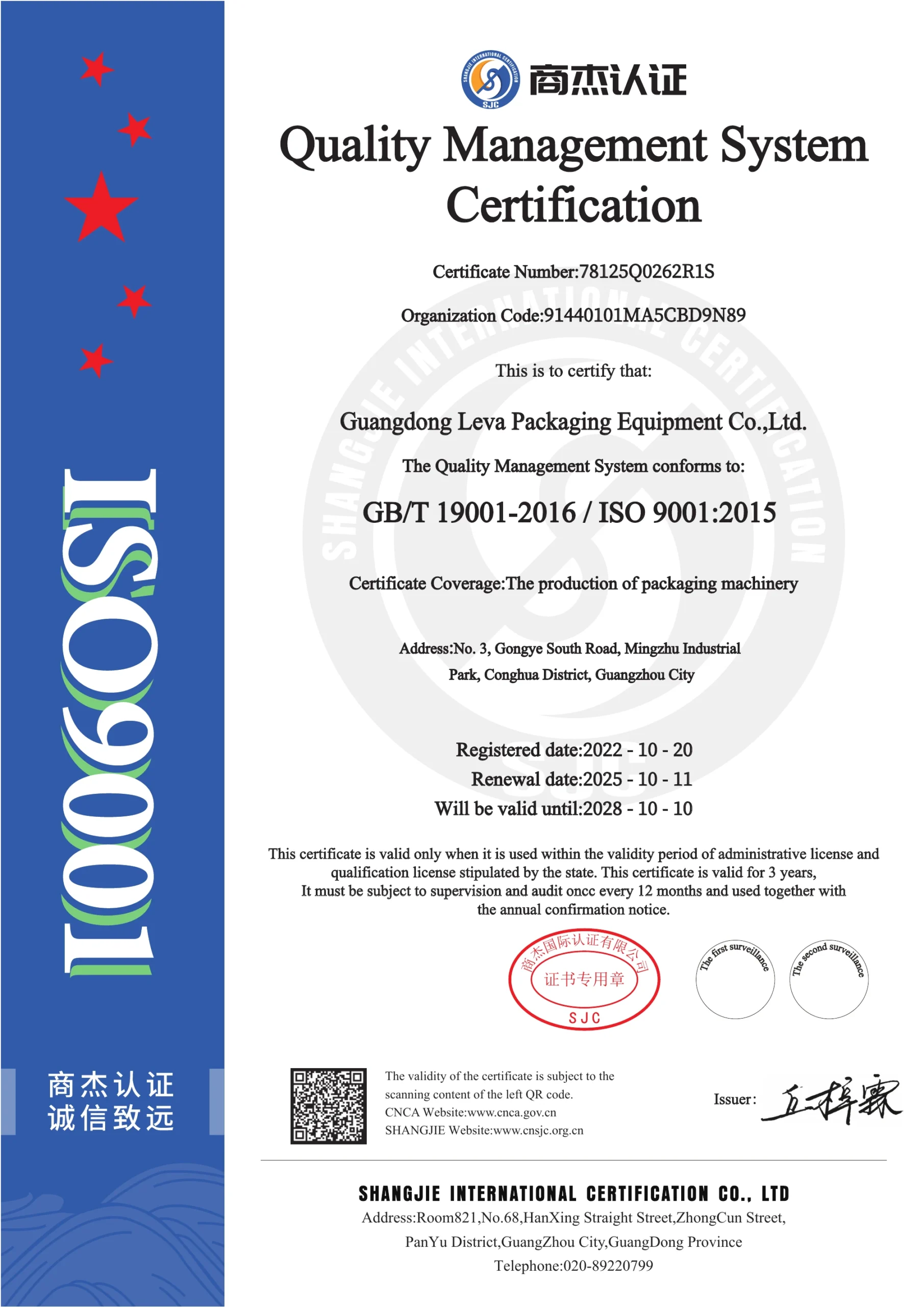 iso-9001-2